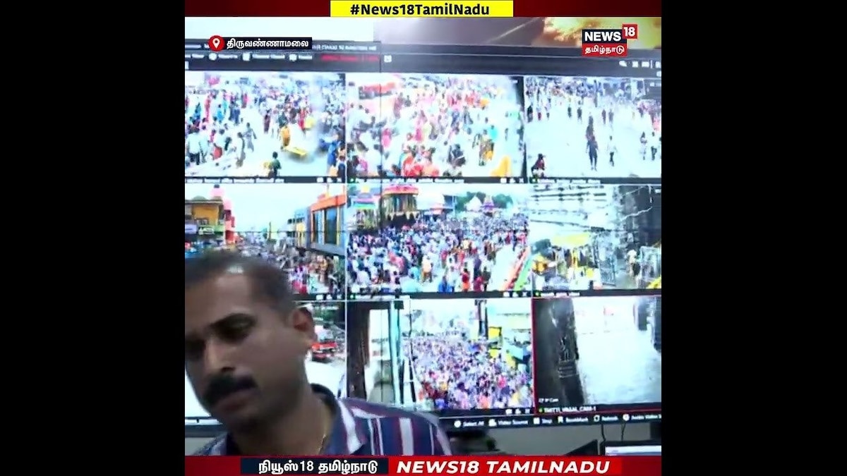 Karthigai Deepam | பக்தர்கள் பாதுகாப்பிற்காக பொருத்தப்பட்டிருக்கும் சிசிடிவி கேமராக்கள்! | N18S | தமிழ்நாடு - News18 தமிழ்