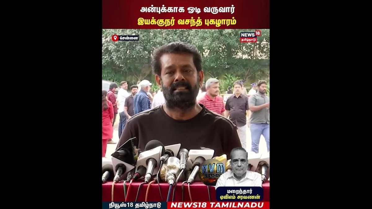 RIP AVM Saravanan | ”அன்புக்காக ஓடி வருவார்” இயக்குநர் வசந்த் புகழாரம் | N18S