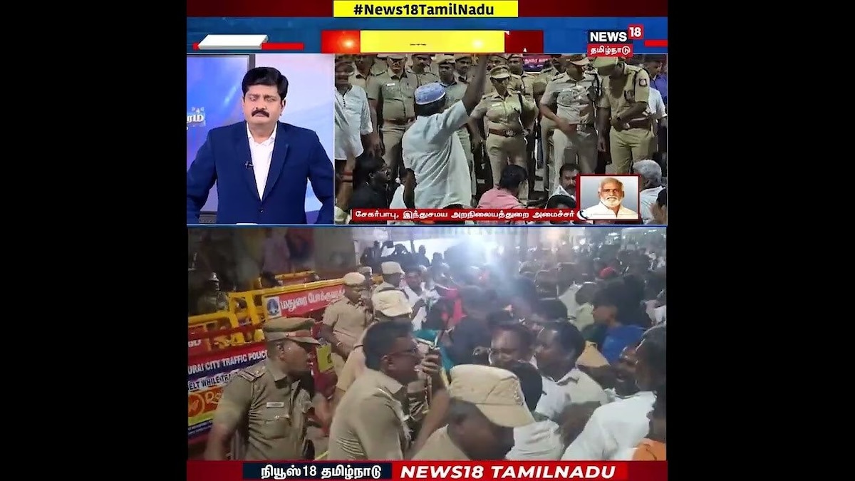 Minister Sekar Babu | திருப்பரங்குன்றம் விவகாரம். முழுக்க முழுக்க அரசியல் பின்னணி உள்ளது | N18S | தமிழ்நாடு - News18 தமிழ்