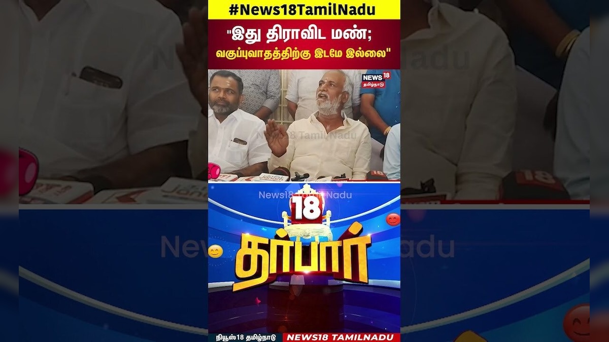 18 Dharbar | Tailapuram | 