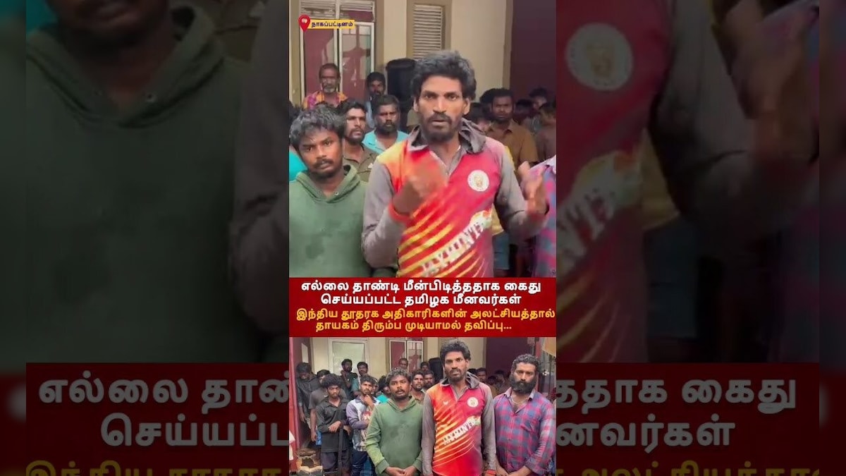 Tamil Nadu Fishermen Arrest:  விடுதலை ஆகியும் இலங்கையில் தவிக்கும் மீனவர்கள் #local18