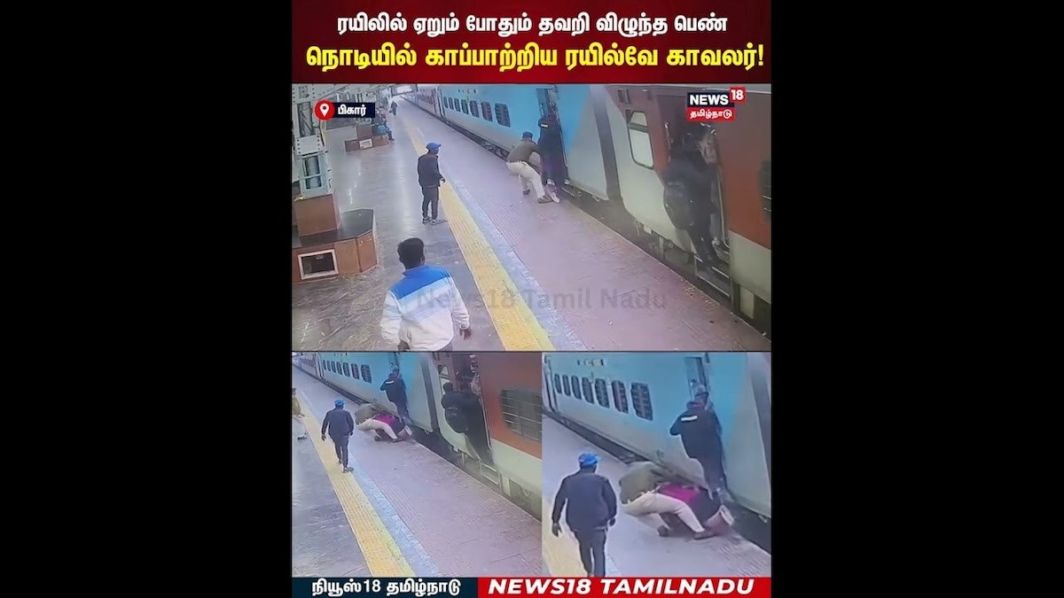 Train CCTV | ரயிலில் ஏறும் போதும் தவறி விழுந்த பெண் நொடியில் காப்பாற்றிய ரயில்வே காவலர்! | N18S