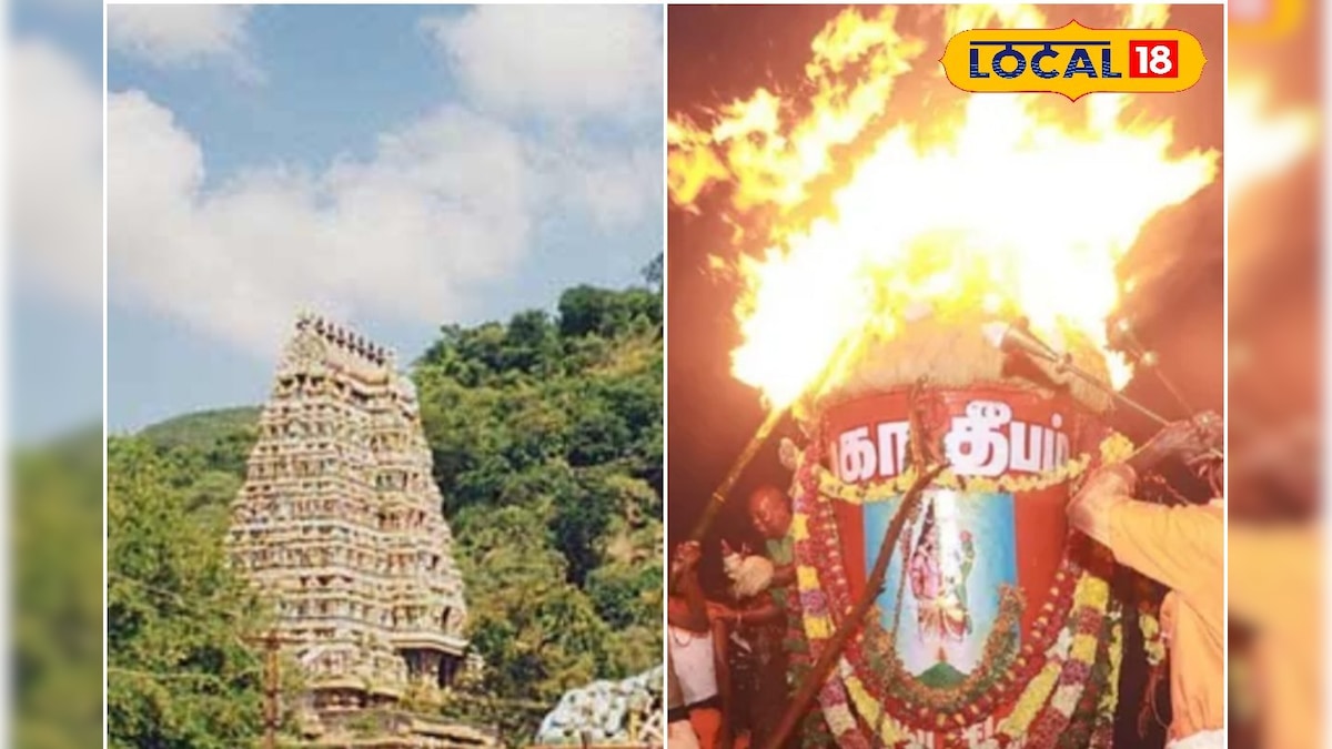 300 லிட்டர் நெய்யில் ஏற்றப்படும் கார்த்திகை தீபம் - திருவண்ணாமலையில் இல்ல, எந்த ஊரில் தெரியுமா.? | தமிழ்நாடு - News18 தமிழ்