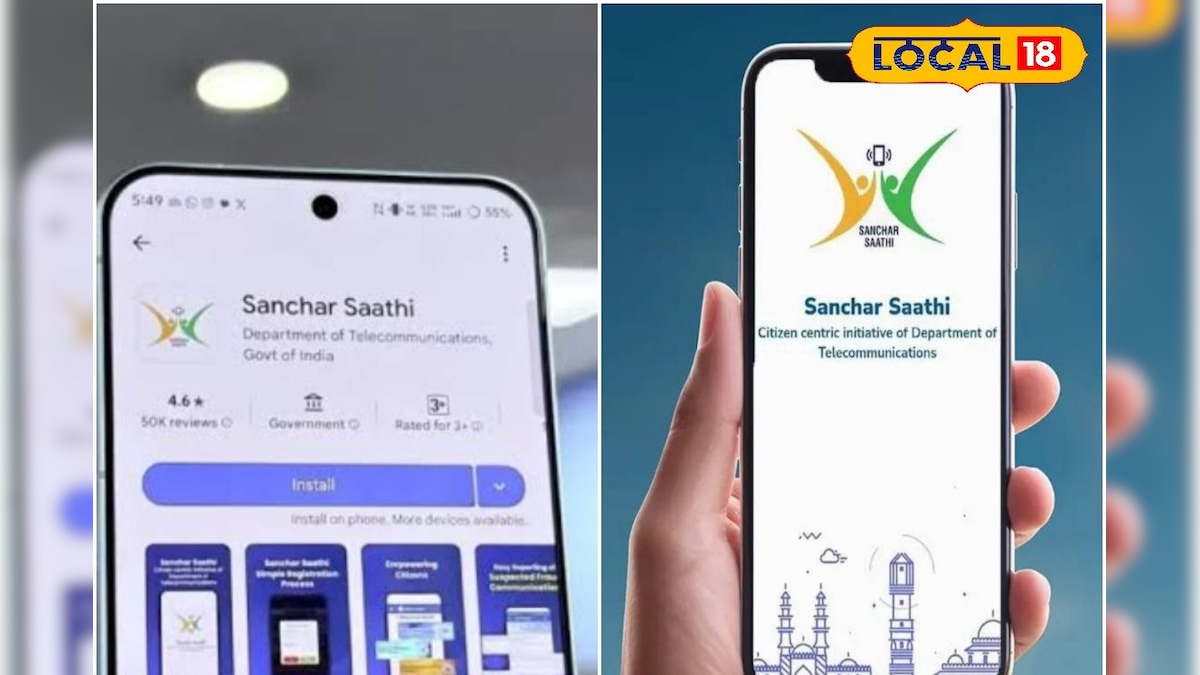 சர்ச்சைக்குள்ளான ‘சஞ்சார் சாத்தி’ ஆப்... போன்களில் கட்டாயமா... என்னென்ன நன்மைகள் உள்ளன..? | வணிகம் - News18 தமிழ்