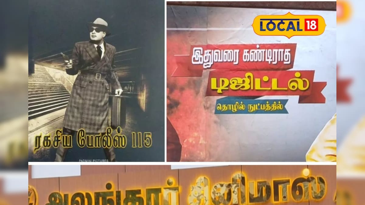 57 ஆண்டுகள் கழித்து  தியேட்டருக்கு வந்த எம்.ஜி.ஆர் கிளாசிக் திரைப்படம் - கொண்டாடி தீர்த்த ரசிகர்கள்... | பொழுதுபோக்கு - News18 தமிழ்