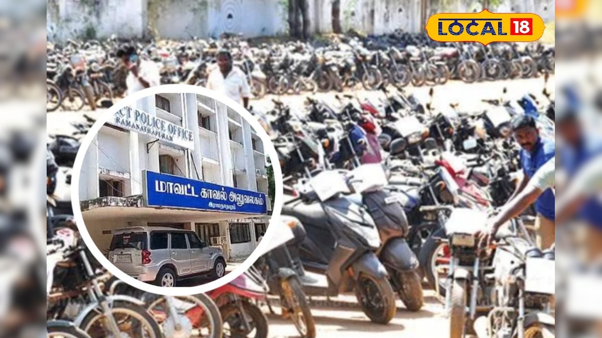 பழைய வாகனங்கள் வாங்கும் ஐடியா இருக்கா ?அப்போ இந்த ஏலத்தில் கலந்துக்கோங்க...! | ராமநாதபுரம் - News18 தமிழ்