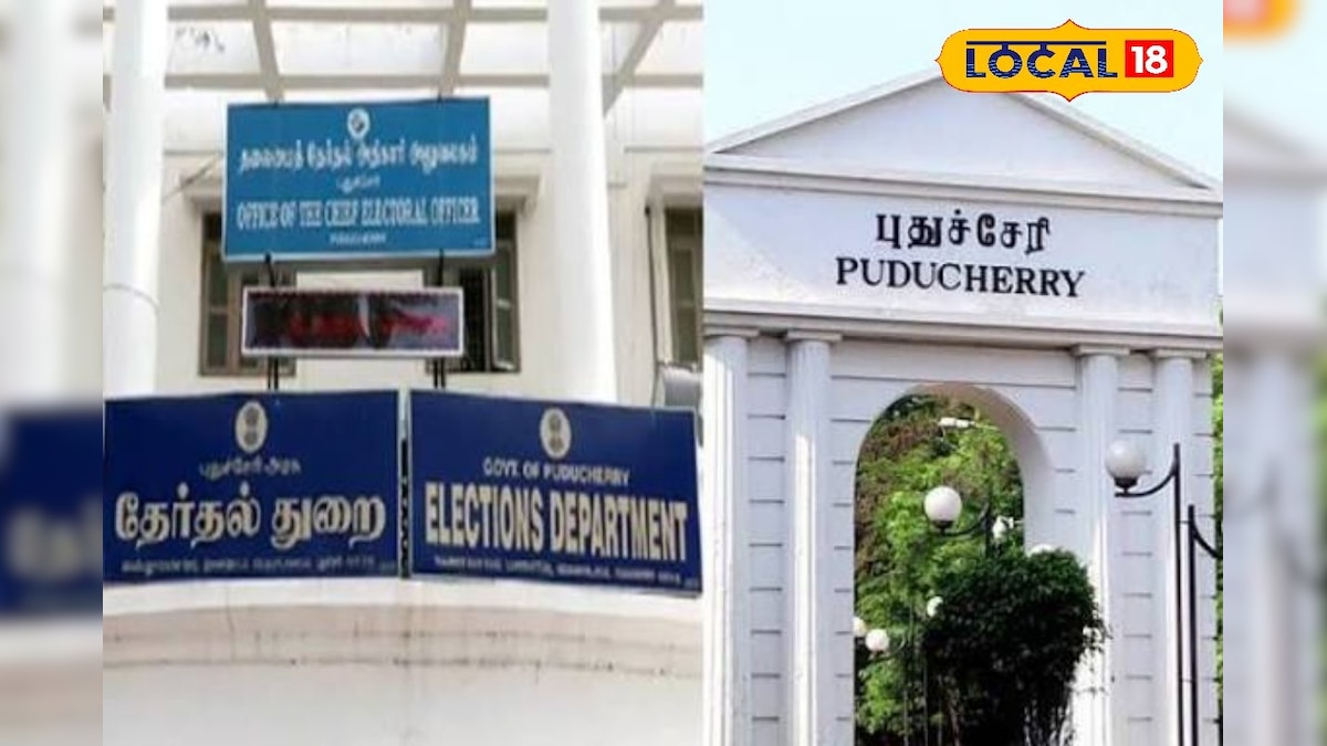 புதுச்சேரியில் 85,531 பேர் வாக்காளர் நீக்கம்...  உங்கள் பெயர் லிஸ்ட்ல இருக்கா.. செக் பண்ணுங்க | தமிழ்நாடு - News18 தமிழ்