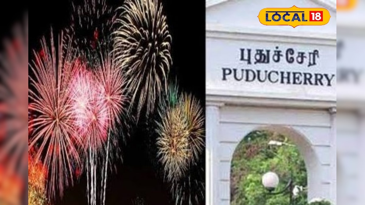 புத்தாண்டு கொண்ட்டாட்டம்... கேளிக்கை வரியை 10 சதவீதம் குறைத்த   அரசு ! | புதுச்சேரி - News18 தமிழ்