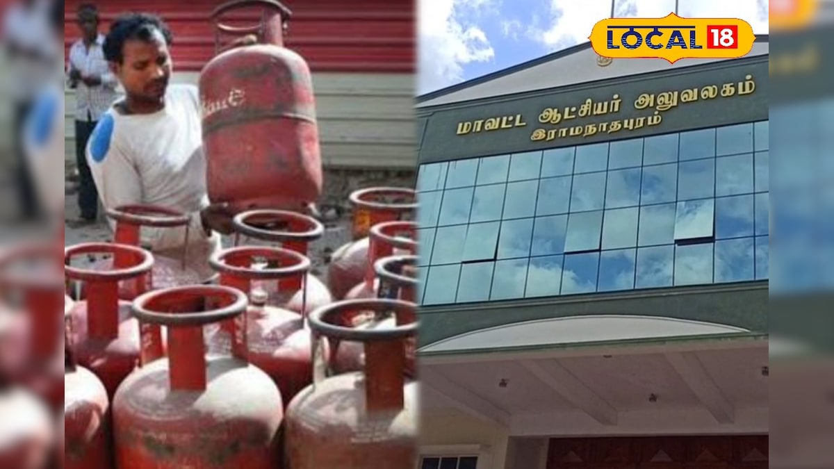 சமையல் எரிவாயு பெறுவதில் பிரச்சனையா ? மறக்காம இந்த  குறைதீர் கூட்டத்தில் கலந்துக்கோங்க ! | ராமநாதபுரம் - News18 தமிழ்