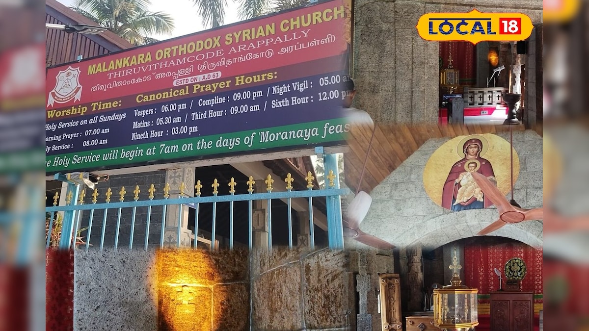 TN 1st Church: தமிழ்நாட்டில் கிறிஸ்தவம் துளிர்த்த இடம்... இயேசு கிறிஸ்துவின் சீடர் நிறுவிய ஆலயம் பற்றி தெரியுமா..? | ஆன்மிகம் - News18 தமிழ்