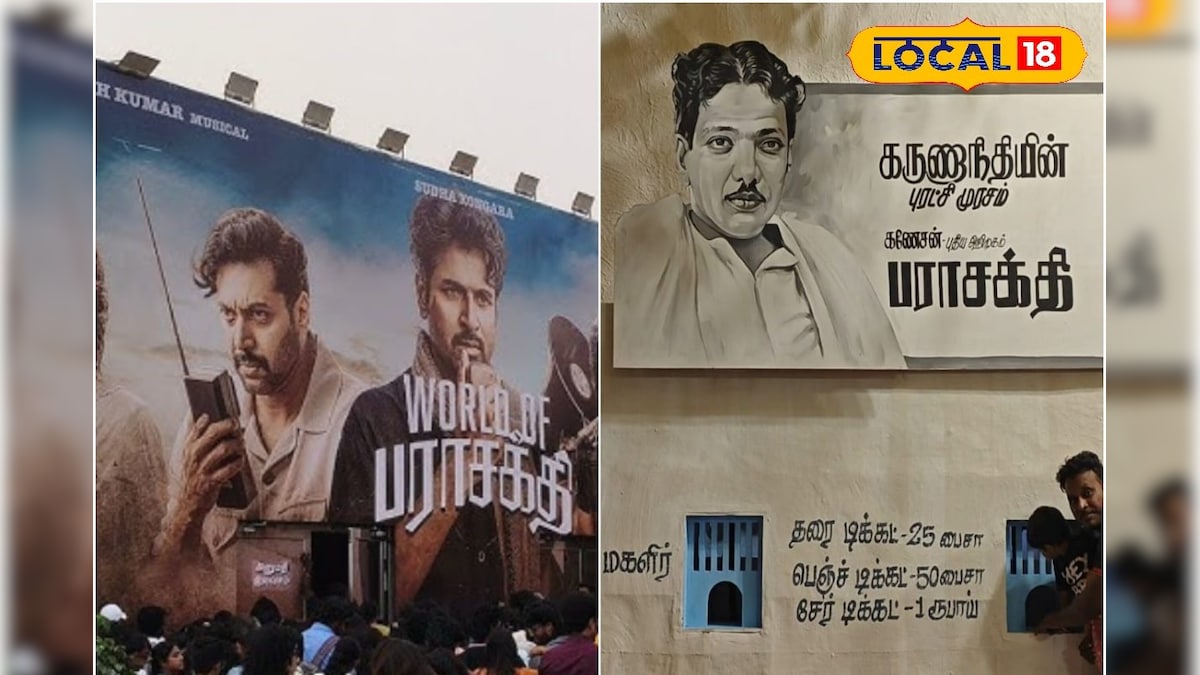 குவியும் பொதுமக்கள்!! மீண்டும் நீட்டிக்கப்பட்ட பாரசக்தி கண்காட்சி - எப்போது வரை தெரியுமா.? | தமிழ்நாடு - News18 தமிழ்