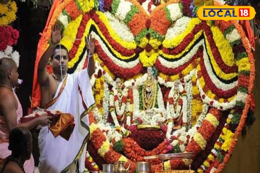 வைகுண்ட ஏகாதசி விழா