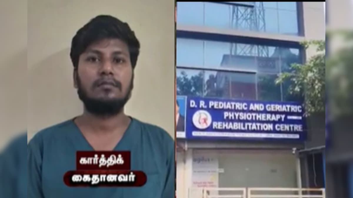 பயிற்சிக்கு சென்ற மாணவிக்கு கூல்டிரிங்சில் மயக்க மருந்து கொடுத்து பலாத்காரம் செய்த புகார்... சென்னையில் பிசியோதெரப்பிஸ்ட் கைது | சென்னை - News18 தமிழ்