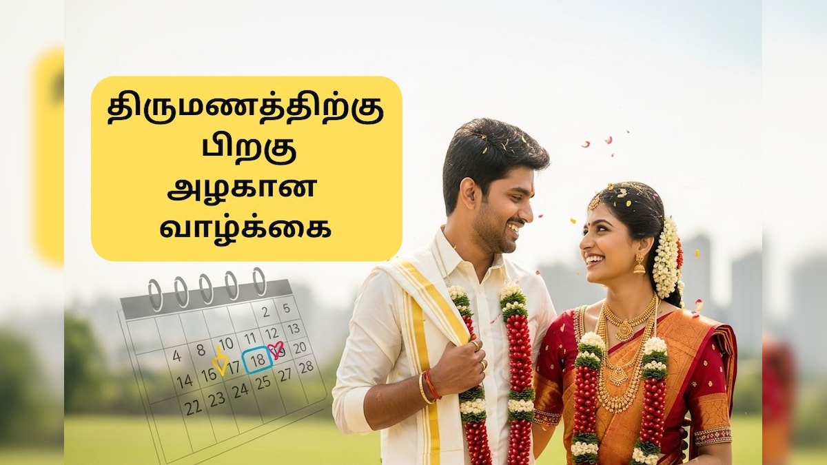 Numerology | இந்த தேதிகளில் பிறந்தவங்களுக்கு திருமணத்திற்கு பிறகுதான் ஓஹோனு வாழ்க்கை மாறுமாம்.. உங்க பிறந்த தேதி இருக்கா? | ஆன்மிகம் - News18 தமிழ்