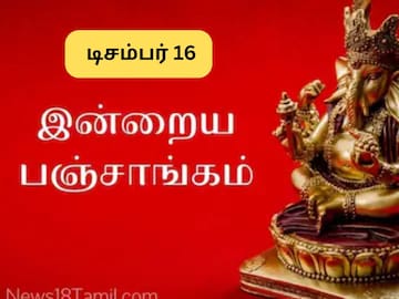 பஞ்சாங்கம்