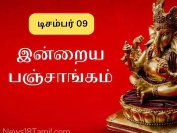 பஞ்சாங்கம்