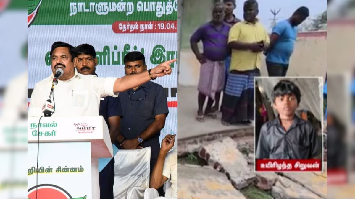 “தனக்குத்தானே பாராட்டு விழா நடத்திய செலவில் அரசுப் பள்ளிகளைப் பராமரித்திருந்தால் மாணவர் உயிரிழப்பைத் தவிர்த்திருக்கலாம்” – எடப்பாடி பழனிசாமி | தமிழ்நாடு - News18 தமிழ்