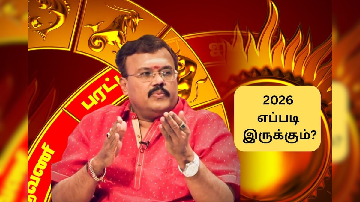 Newyear Rasi Palan | 2026 புத்தாண்டு எப்படி இருக்கும்? பிரபல ஜோதிடர் ஷெல்வி கணிப்பு! | ஆன்மிகம் - News18 தமிழ்