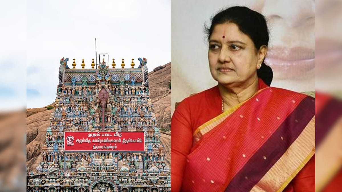 “திருப்பரங்குன்றம் விவகாரத்தில் திமுக அரசு உள்நோக்கத்துடன் செயல்படுகிறது..” – வி.கே. சசிகலா | தமிழ்நாடு - News18 தமிழ்