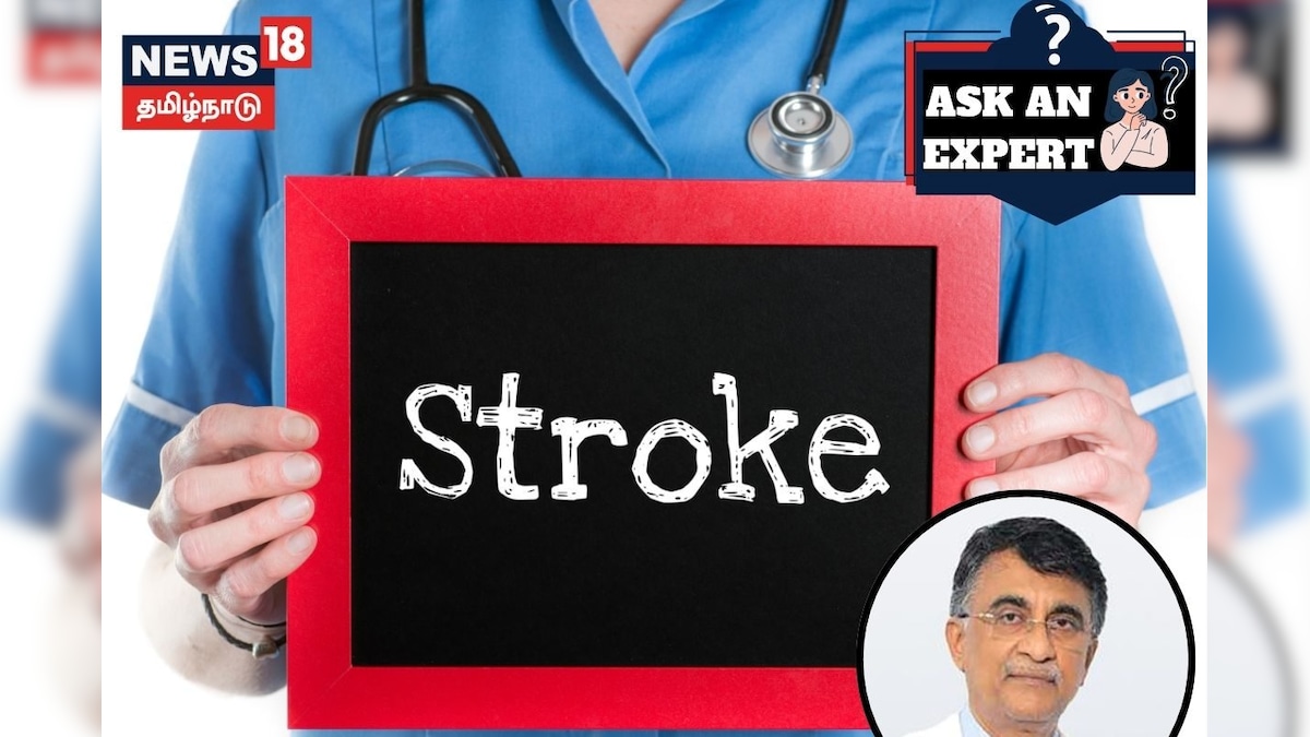 #AskAnExpert | ‘பக்கவாதத்தை தடுக்க, இந்த 5 விஷயங்களில் கவனமா இருங்க!’ - சொல்கிறார் மருத்துவர் | #Stroke | லைஃப்ஸ்டைல் - News18 தமிழ்