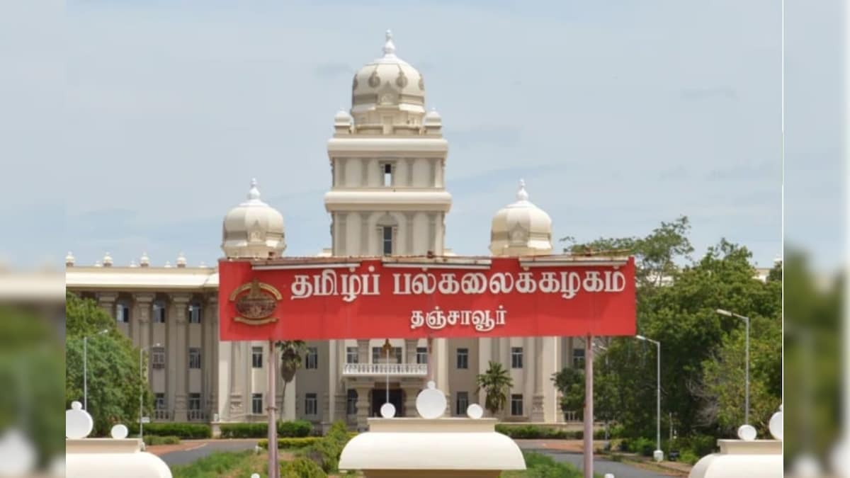 தஞ்சாவூர் தமிழ்ப் பல்கலைக்கழகத்தில் 32 பேராசிரியர்களுக்கு ஆளுநர் அலுவலகம் நோட்டீஸ் | தமிழ்நாடு - News18 தமிழ்