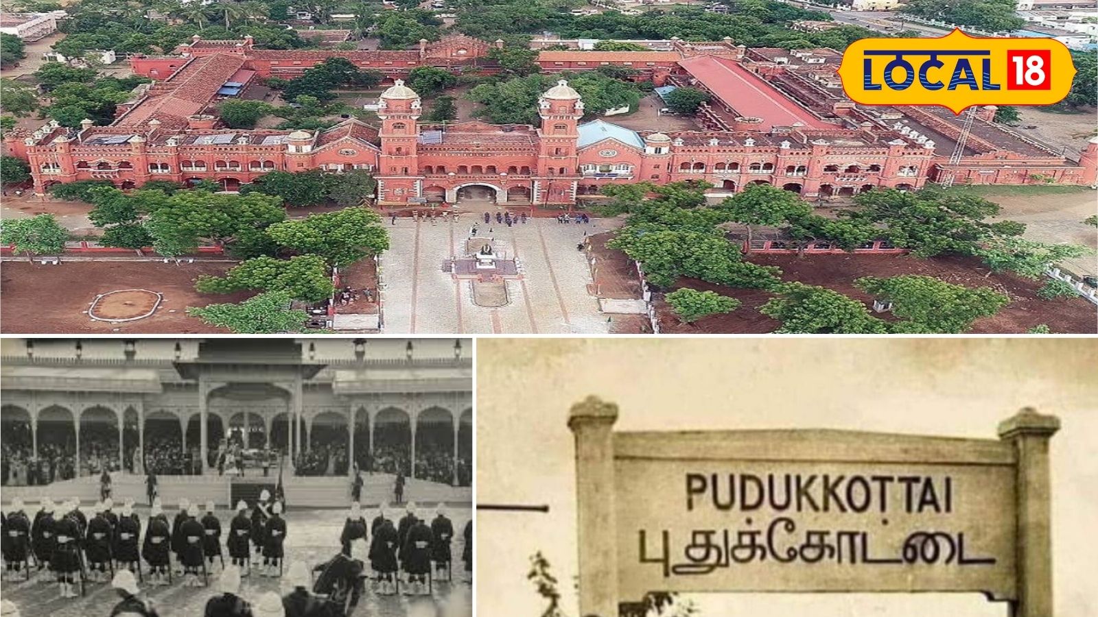 பிரிட்டிஷ் கால கட்டிடக்கலையின் மாஸ்டர் பீஸ் – புதுக்கோட்டை பெருமையை உலகுக்கு நீதிமன்ற கட்டிடம்... | தமிழ்நாடு போட்டோகேலரி - News18 தமிழ்