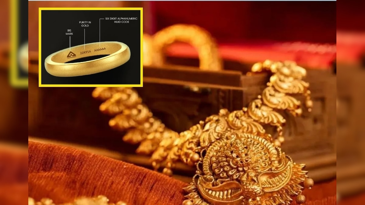 Gold | 'ஹால்மார்க்' என்றால் என்ன? தங்க நகையில் '916' என்பதற்கு என்ன அர்த்தம்? அவசியம் தெரிஞ்சுக்கோங்க! | வணிகம் - News18 தமிழ்