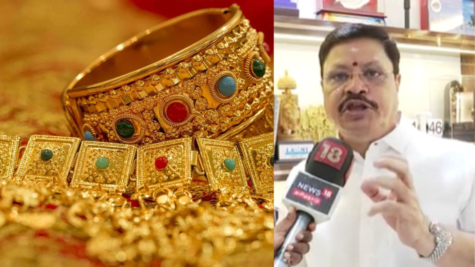 Gold Price | தங்கம் விலை குறையுமா? நகை வியாபாரிகள் சங்க தலைவர் சொல்வது என்ன? | வணிகம் போட்டோகேலரி - News18 தமிழ்