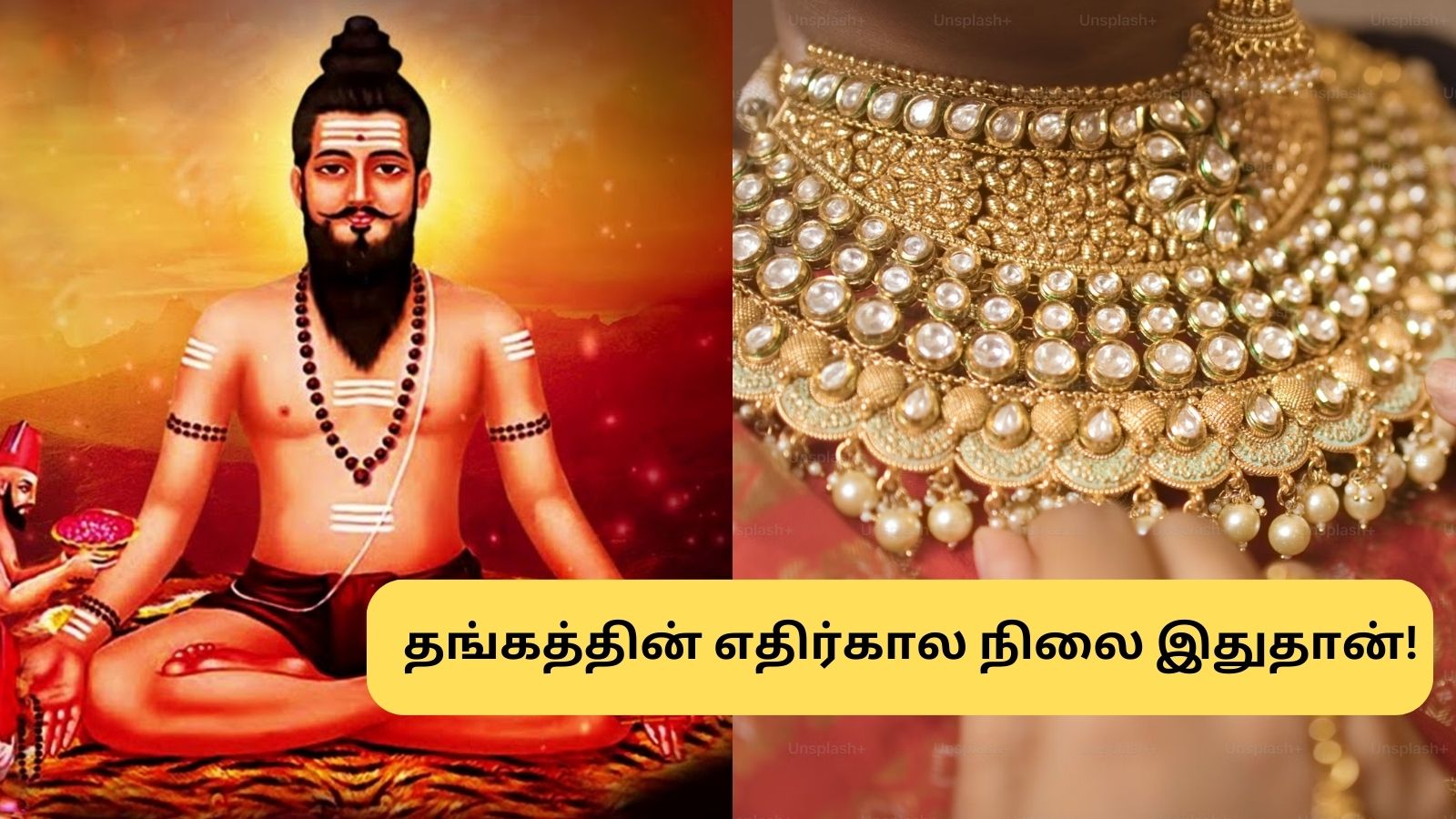 Gold Rate | தங்கம் ஒரு நாள் தூசியாக மாறும்.. தீர்க்கதரிசி சொன்னது நடக்குமா? ஞானிகளின் கணிப்பு இதோ...! | ஆன்மீகம் போட்டோகேலரி - News18 தமிழ்