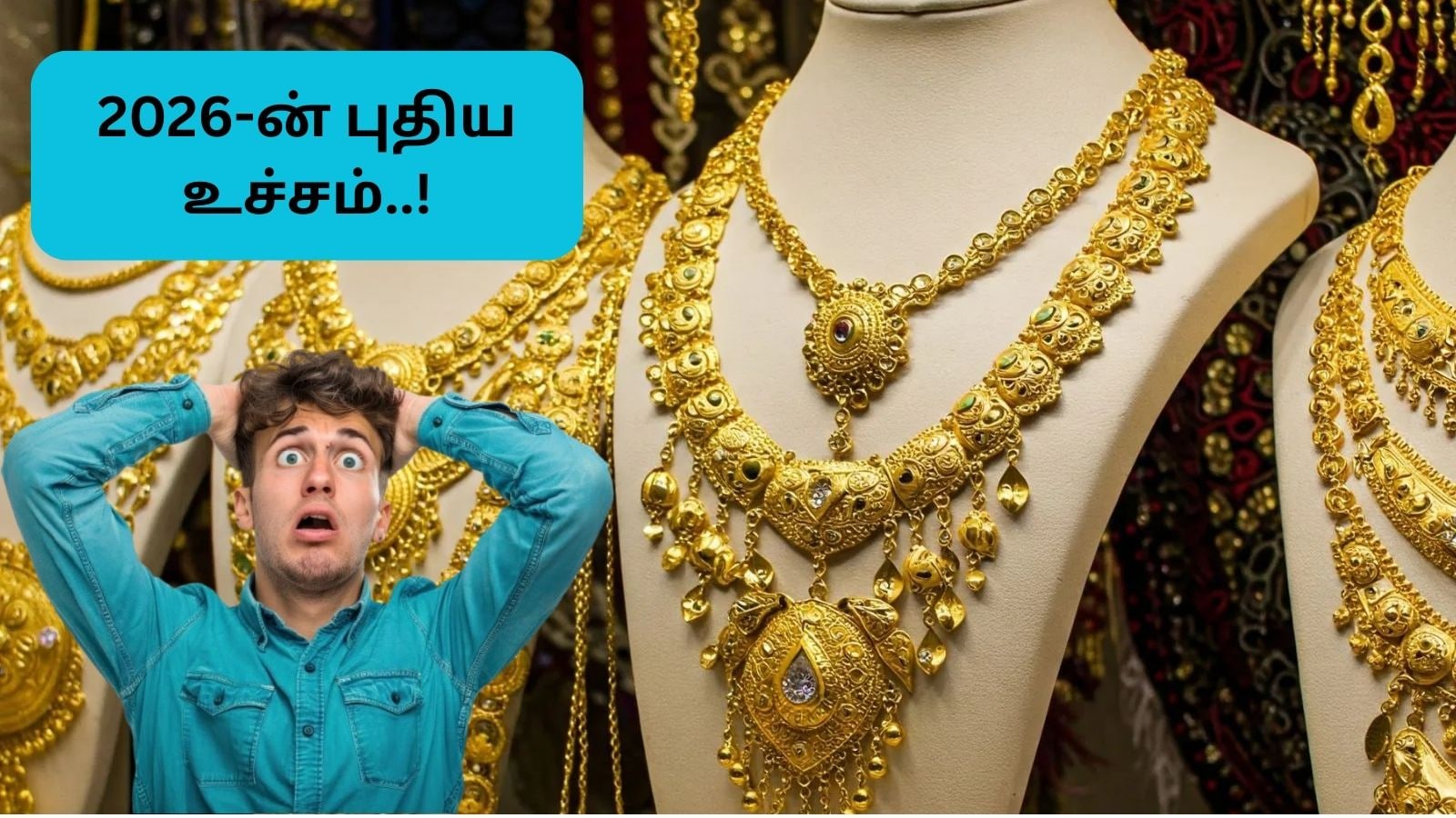 Gold Price Today | இனி நகை வாங்க முடியாதா? ஒரே நாளில் ரூ.4,120 உயர்வு.. வரலாற்றில் புதிய உச்சம்! | வணிகம் போட்டோகேலரி - News18 தமிழ்