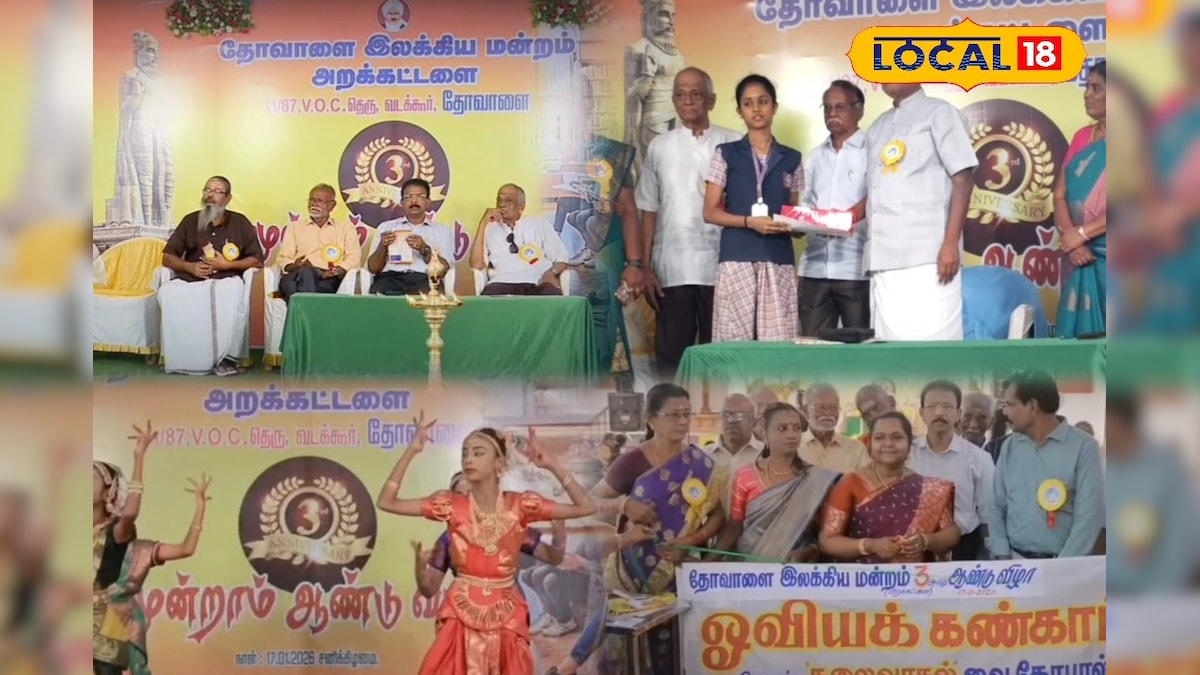 இளைஞர்களின் கவனத்தை ஈர்க்கும் தமிழ்... தோவாளை இலக்கிய மன்ற ஆண்டு விழா... | கன்னியாகுமரி - News18 தமிழ்