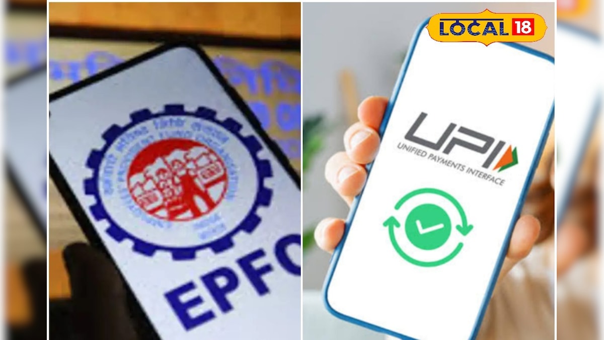 க்ளைம் செய்ய தேவைியில்லை.. இனி PF பணத்தை நொடியில் எடுக்கலாம்.. புதிய வசதி அறிமுகம் | வணிகம் - News18 தமிழ்