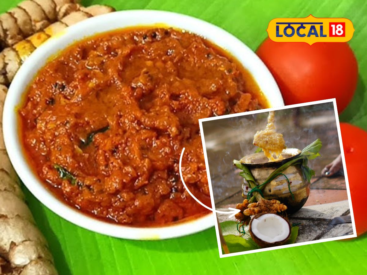 பொங்கலுக்கு வாங்கின மஞ்சள் கிழங்கு இருக்கா? தூக்கி போடாதீங்க… இந்த தொக்கு ட்ரை பண்ணுங்க... | தமிழ்நாடு போட்டோகேலரி - News18 தமிழ்