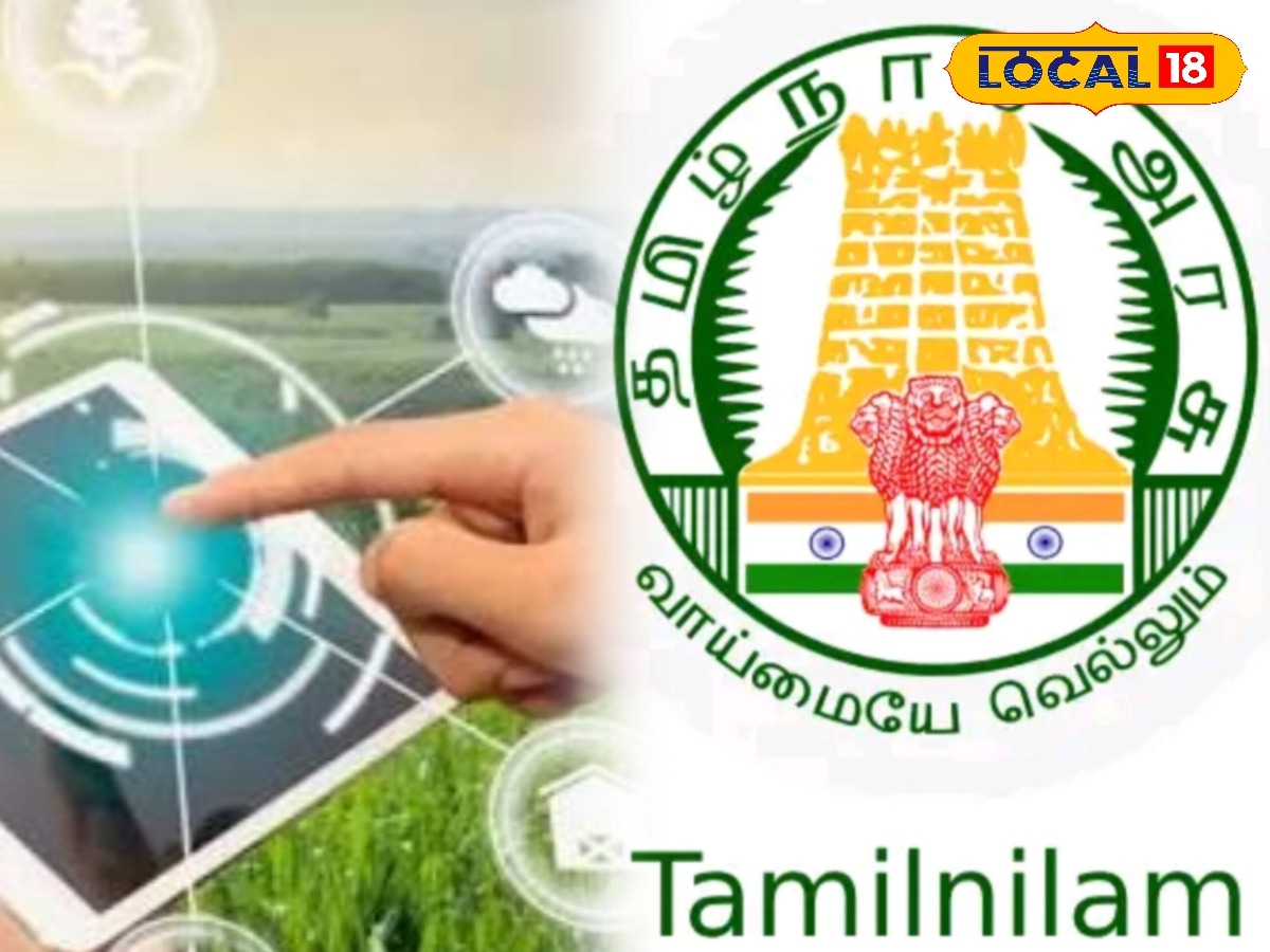 நில அளவையில் இனி எல்லை குழப்பம் இல்லை... விரல் நுனியில் விவரங்களைத் தரும் Tamil Nilam Geo... | தமிழ்நாடு போட்டோகேலரி - News18 தமிழ்