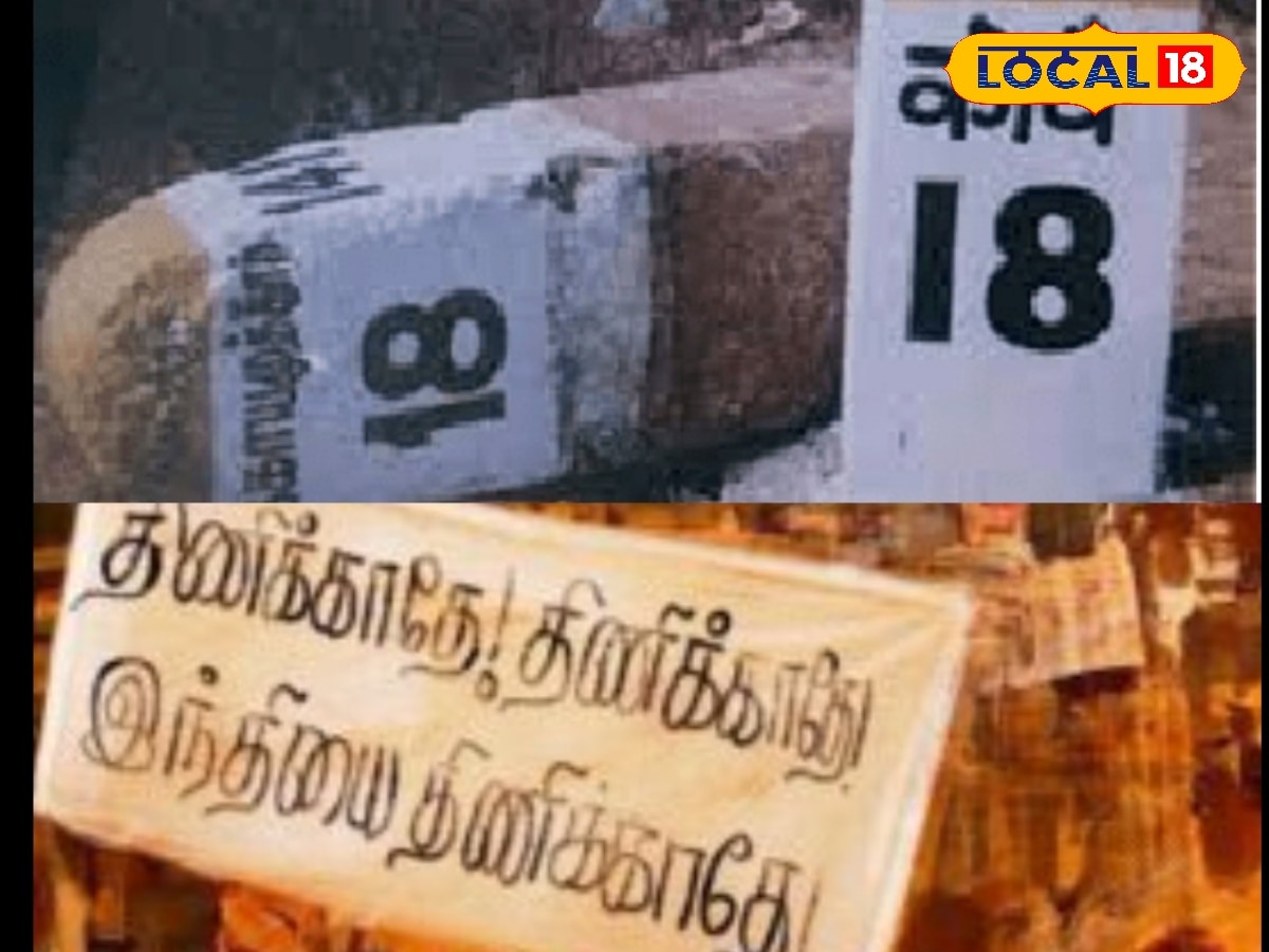 இந்தி மொழி ஆதிக்கத்தால் அவதி... மத்திய அரசு திட்டங்களால் விழி பிதுங்கும் மக்கள்... | தமிழ்நாடு செய்திகள் (Tamil Nadu News) - News18 தமிழ்