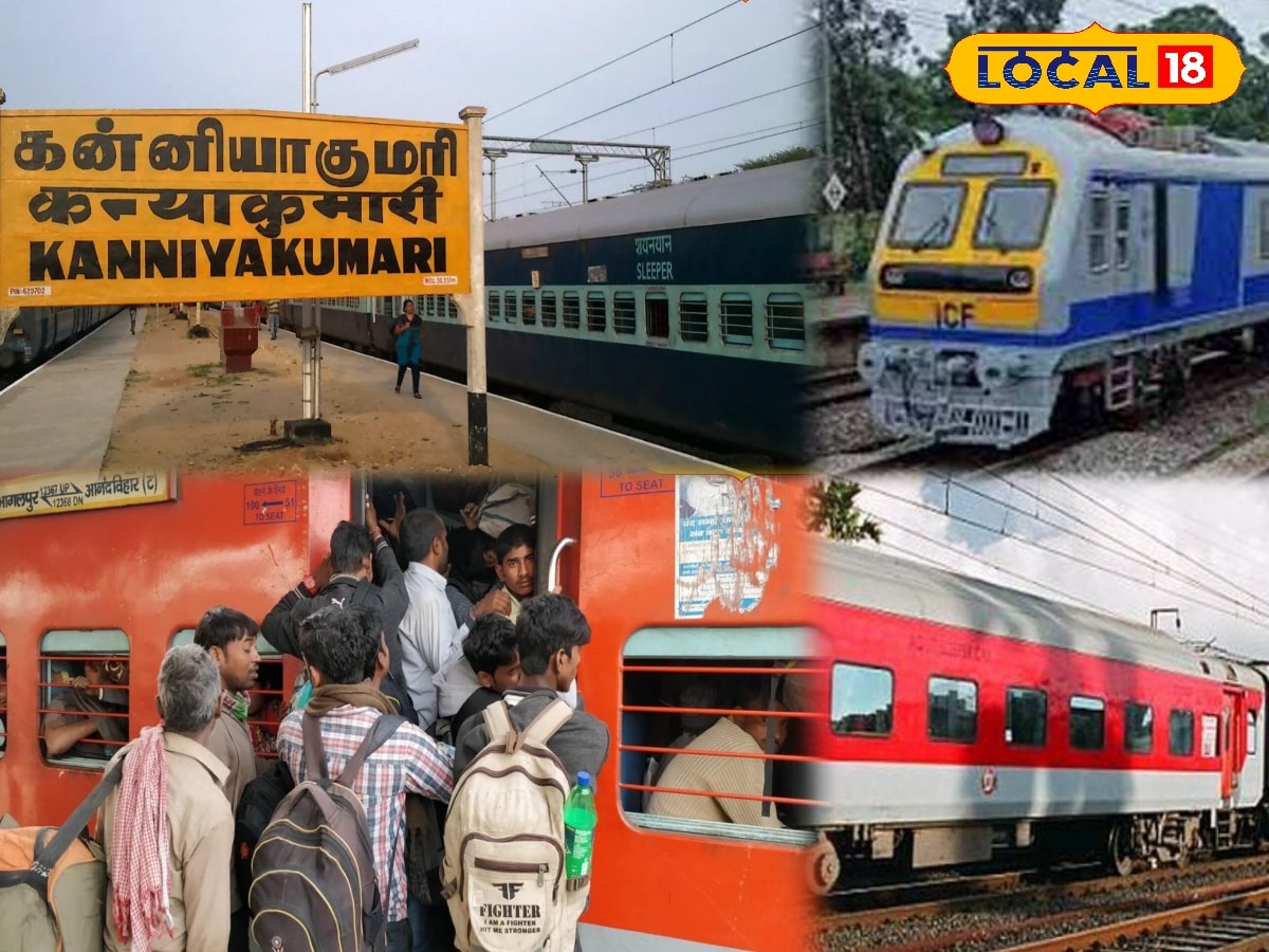 இனி எல்லா ரயிலுக்கும் கன்னியாகுமரி தான் ஸ்டாப்பிங்... ரயில்வே கொடுத்த முக்கிய அப்டேட்... | Travel Stories Photogallery (பயணம் போட்டோகேலரி) - News18 தமிழ்
