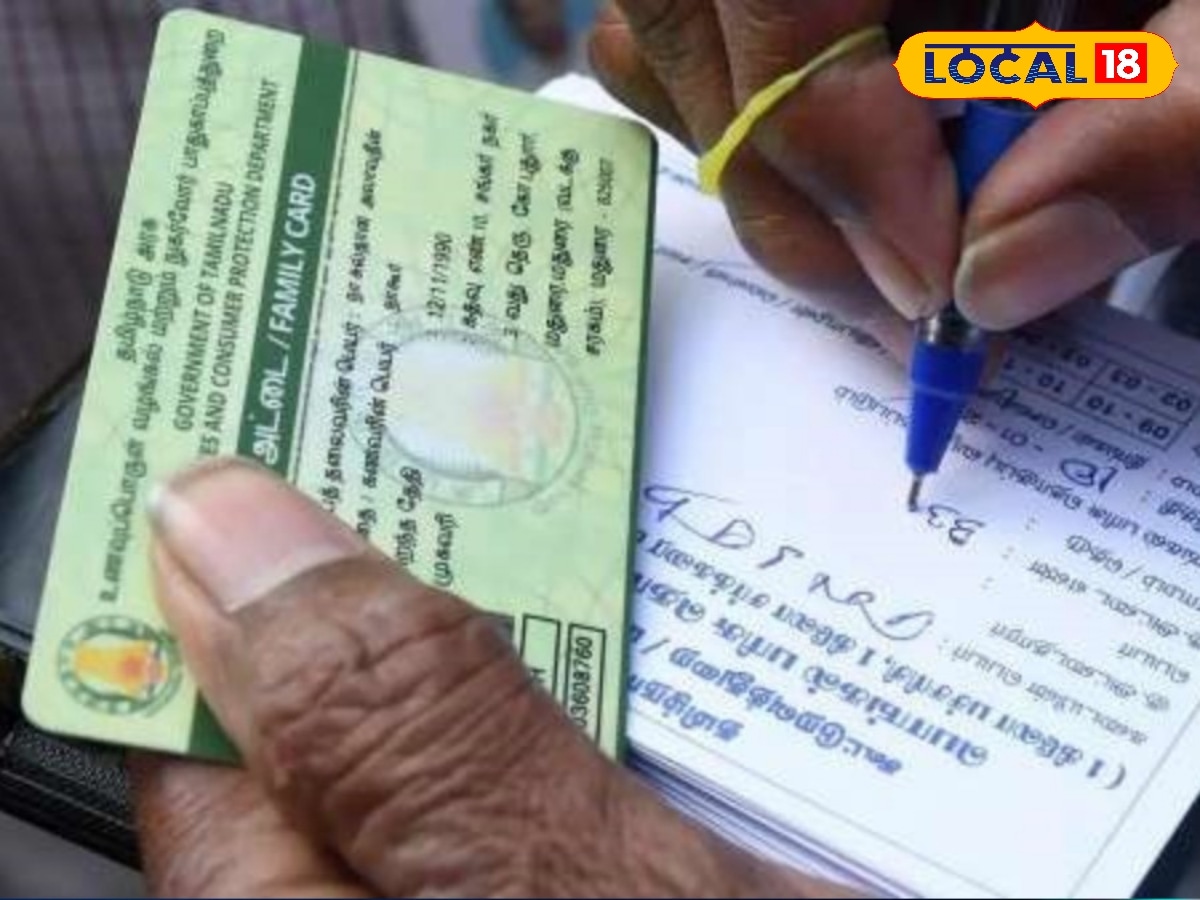 Ration Card: ரேஷன் கார்டு இன்னும் வாங்கலையா.? – நாளை ஒரே நாளில் தீர்வு - மிஸ் பண்ணிடாதீங்க... | தமிழ்நாடு போட்டோகேலரி - News18 தமிழ்
