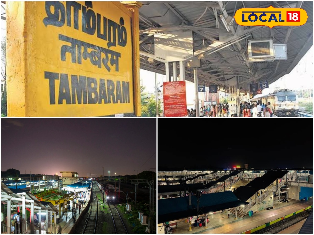 பயணிகளுக்கு குட் நியூஸ்: அடியோடு மாறும் தாம்பரம் ரயில் நிலையம் - வரப்போகும் புதிய மாற்றம்... | Chennai Photogallery (சென்னை போட்டோகேலரி) - News18 தமிழ்