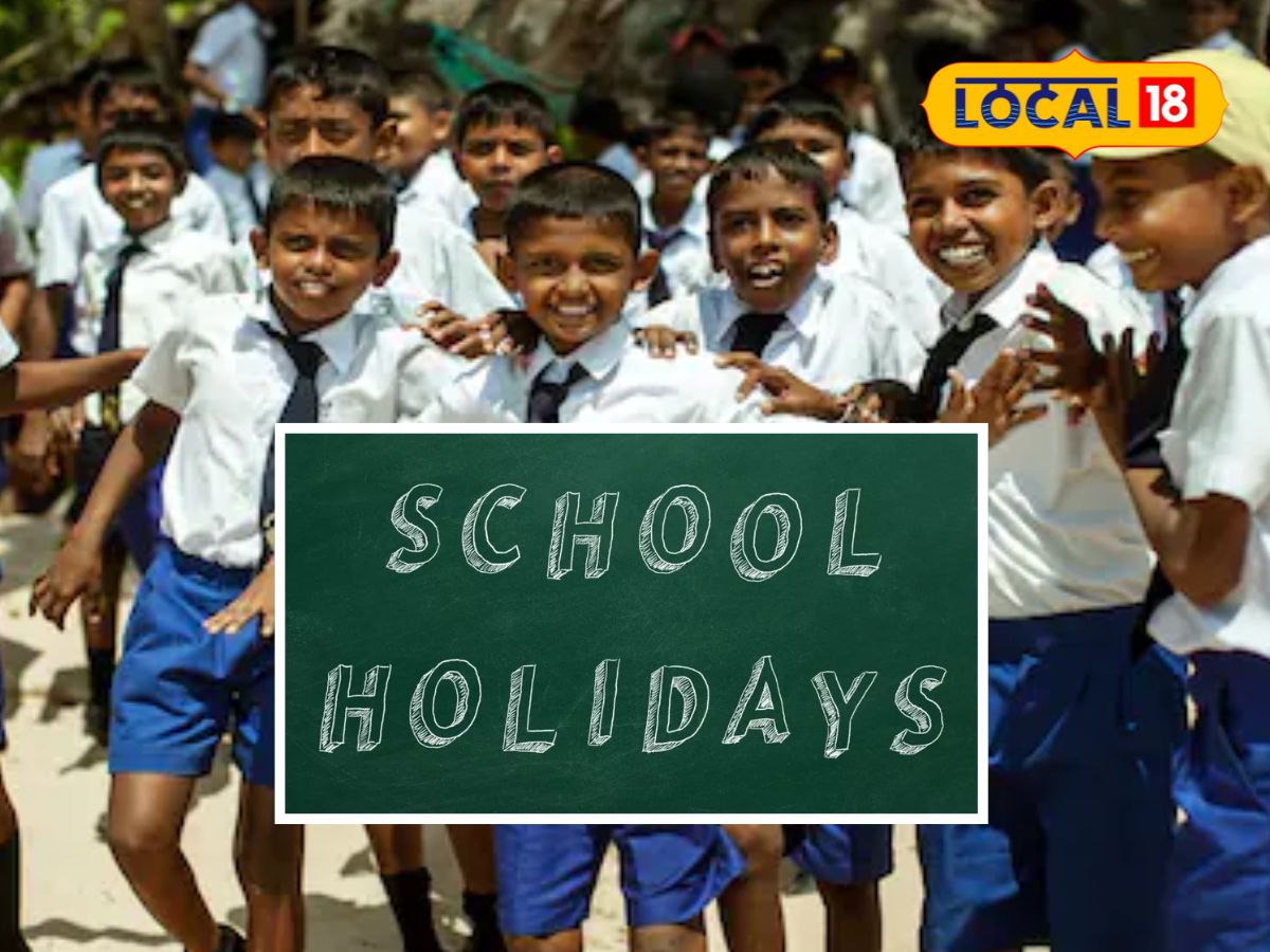 School Holiday: நாளை விடுமுறை அறிவிப்பு... அரசு அலுவலகங்கள், பள்ளிகள் செயல்படாது... புதுக்கோட்டை ஆட்சியர் அறிவிப்பு | கல்வி போட்டோகேலரி - News18 தமிழ்