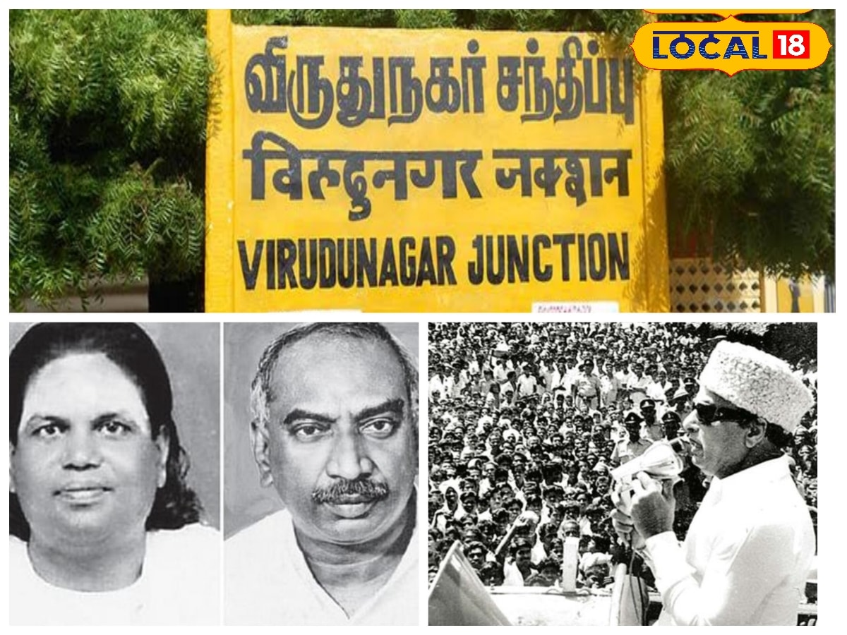 காமராஜர், முத்துராமலிங்கனார், எம்ஜிஆர்... தமிழ்நாடு அரசியலை தீர்மானித்த மாவட்டம்... எது தெரியுமா..? | தமிழ்நாடு போட்டோகேலரி - News18 தமிழ்