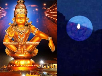 சபரிமலை