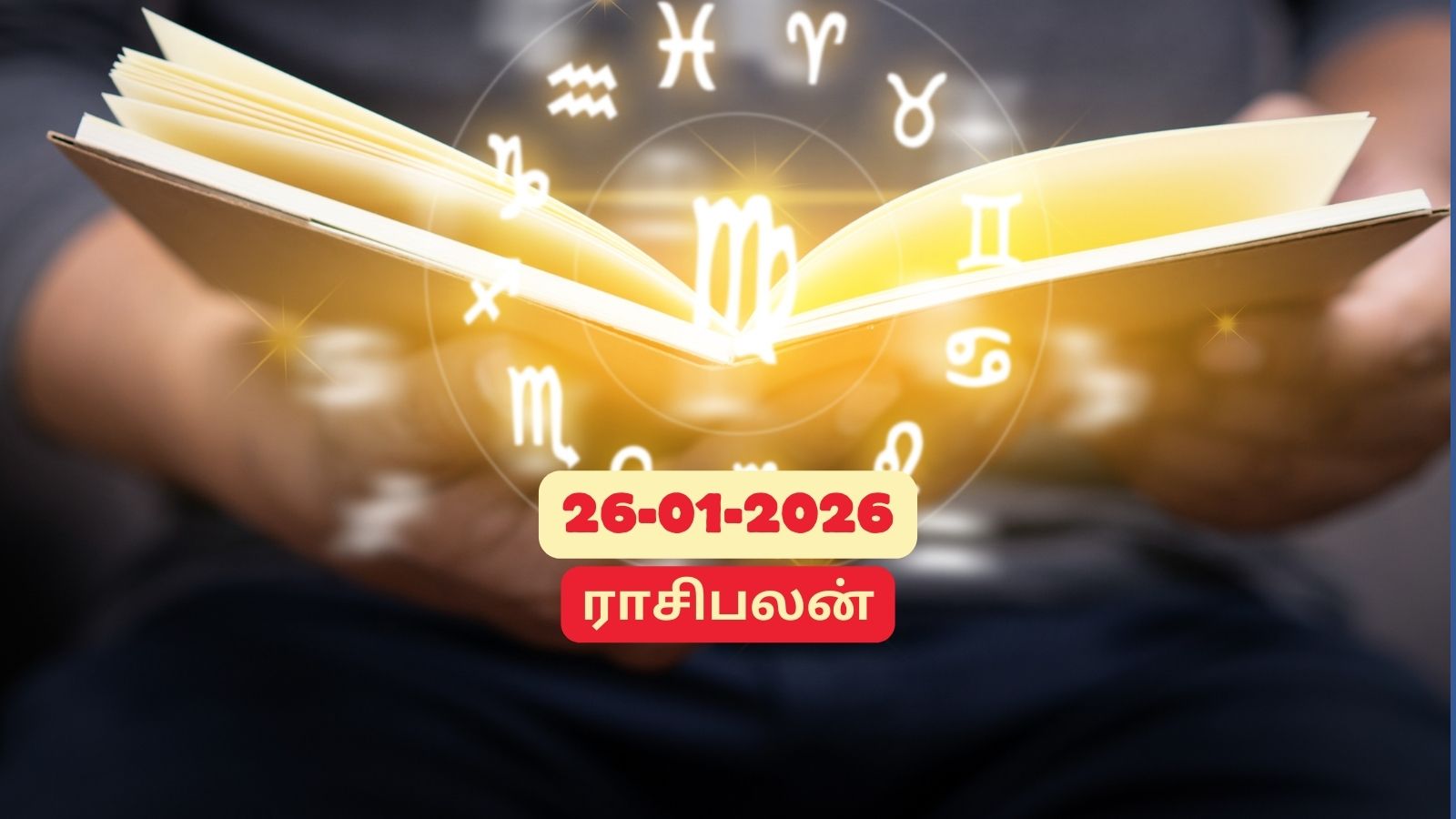 Today Rasi Palan | மேஷம் முதல் மீனம் வரை.. 12 ராசிக்குமான இன்றைய ராசிபலன்.. 26 ஜனவரி 2026.! | Daily Horoscope Photogallery (தினசரி ராசிபலன் போட்டோகேலரி) - News18 தமிழ்