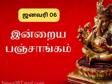 பஞ்சாங்கம்