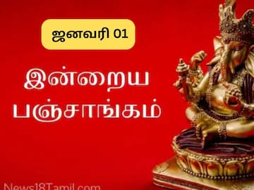 பஞ்சாங்கம்