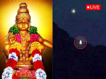 சபரிமலை ஐயப்பன் கோயில் மகர ஜோதி தரிசனம்