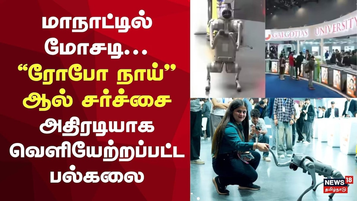 Galgotias University Robot Dog | AI Summit | 