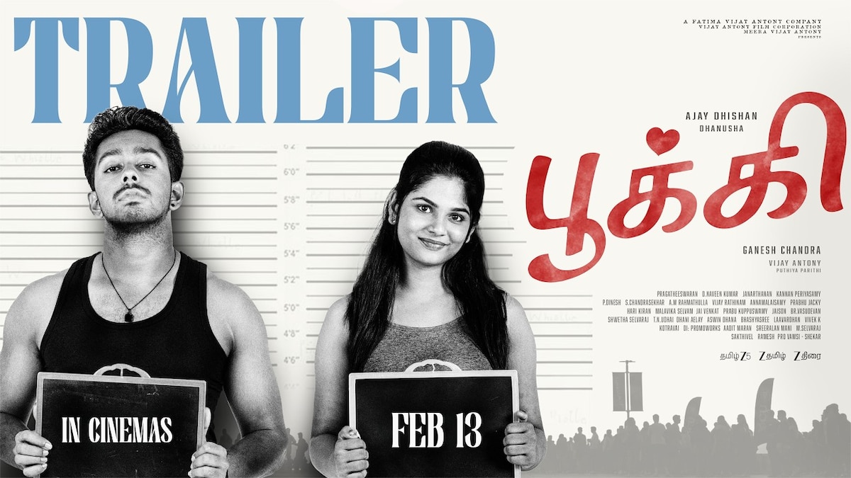 Pookie Trailer | காதலும், பிரிவும், சண்டையும்.. விஜய் ஆண்டனி தயாரிக்கும் ‘பூக்கி’ ட்ரெய்லர்! | Cinema Videos (சினிமா வீடியோக்கள்) - News18 தமிழ்