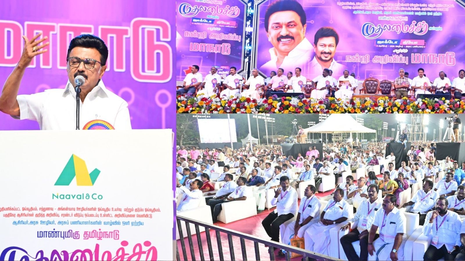 "அரசு ஊழியர்களுக்கு ரத்தக்கண்ணீர் வரவைத்த ஆட்சி அதிமுக ஆட்சி" - முதலமைச்சர் மு.க.ஸ்டாலின்!