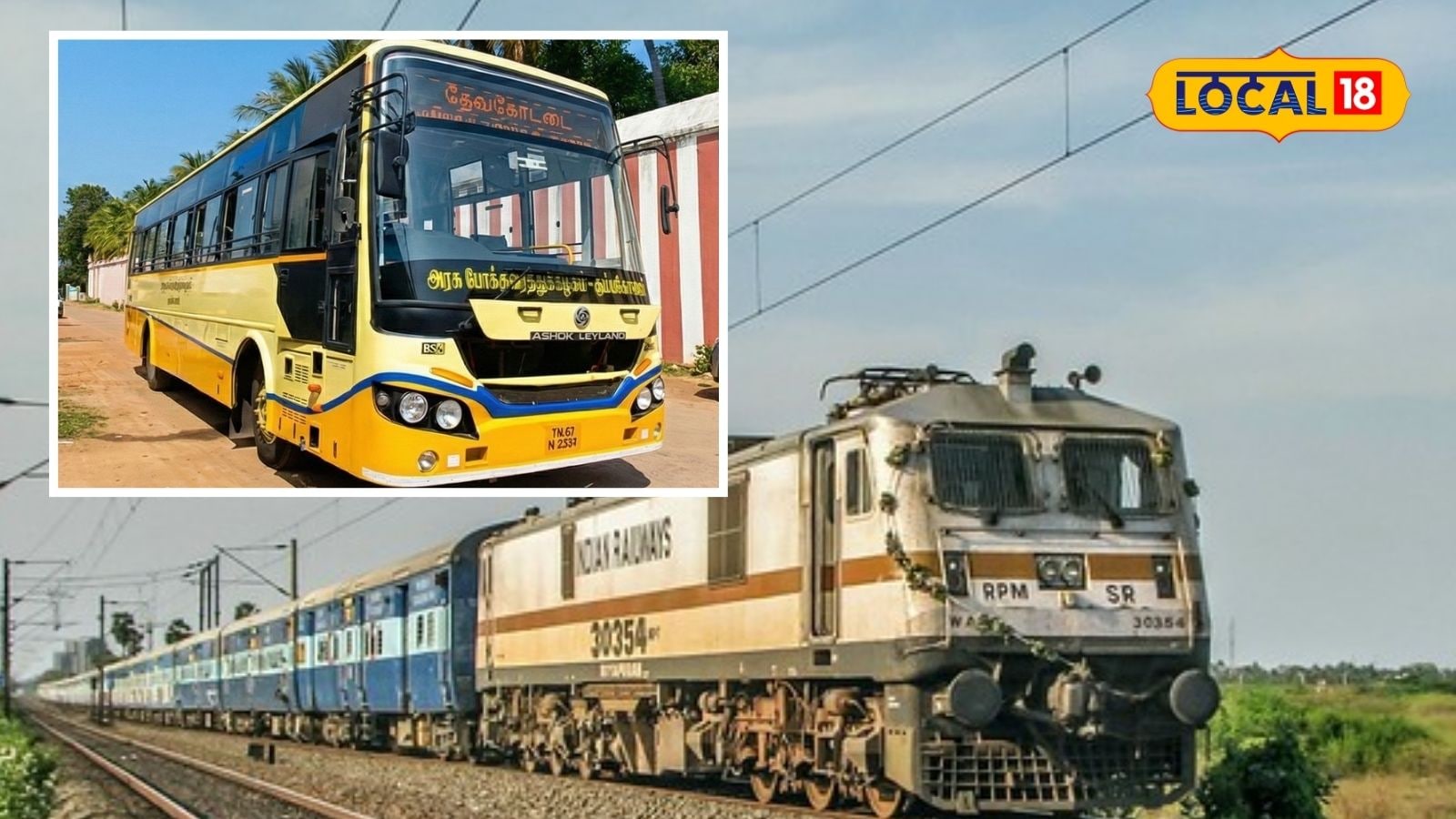 4 மணி நேரத்தில் சென்னை... பல்லவன் எக்ஸ்பிரஸ் பயணிகளுக்கு புதிய போக்குவரத்து சேவை | தமிழ்நாடு போட்டோகேலரி - News18 தமிழ்