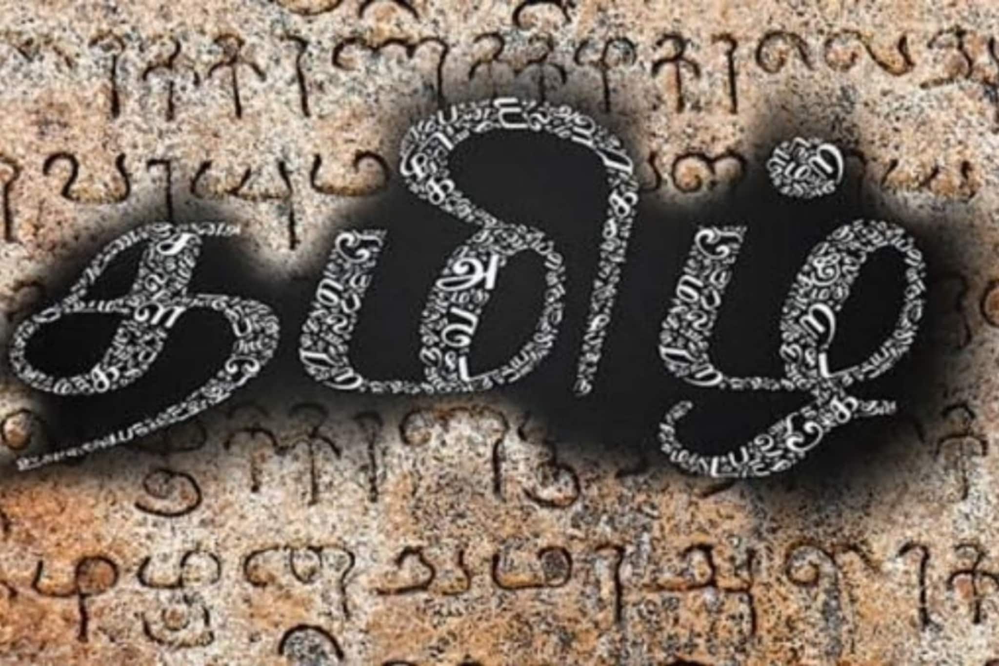 GK | உலகின் மிக பழமையான மொழி எது தெரியுமா? ஆச்சரியமூட்டும் தகவல்கள்!